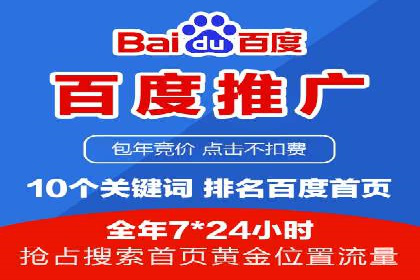 百度搜索推广案例分享：助力企业快速崛起